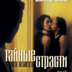 Тайные страсти (2002) смотреть онлайн бесплатно