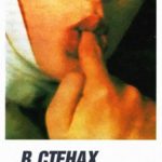 В стенах монастыря (1977) смотреть онлайн бесплатно