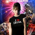 Праздники Клаудии (2006) смотреть онлайн бесплатно
