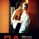 Да (2004) / Yes смотреть онлайн бесплатно