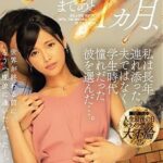 Married Asian Woman Meets First Love and Gives In to Temptation
