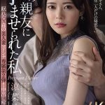 JUR-561: Sleepless Forest Beautiful Wife